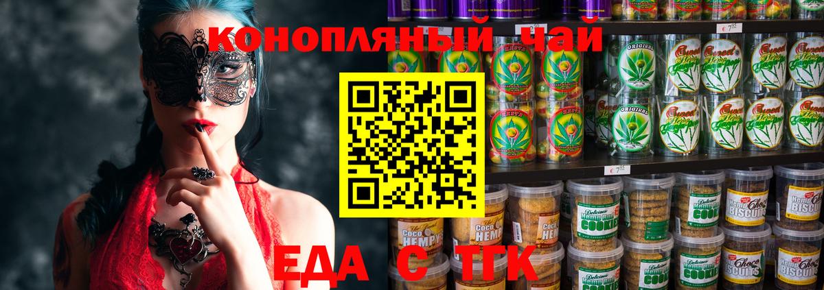 Строитель  Cannafood марихуана  Вход с VPN 